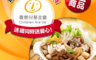 生活市集 7.3折! - 牛轉錢坤好運鍋禮盒