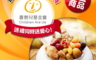 喜憨兒基金會 7.3折! - 猴頭菇蔬食佛跳牆禮盒
