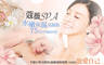 蔻薇SPA 2.7折! - 蔻薇SPA 2.6折 A.水嫩保濕美顔肌全程約75分(手技60分) / B.亮眼緊緻護理全程約60分(手技45分) / C.元氣
