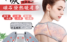 生活市集 2.9折! - 竹炭磁石發熱暖肩帶