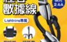 生活市集 5.1折! - REMAX手機支架L型充電線