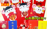 生活市集 3.0折! - 鼠招財錢母高磅數紅包袋