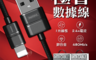 生活市集 4.4折! - REMAX鋅合金充電傳輸線RC-127