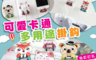 生活市集 1.4折! - 無痕電源線插頭掛鉤貼