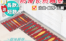 生活市集 2.7折! - 日式超吸水防滑長形地墊