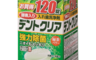 日本KIYOU 5.0折! - 假牙清潔錠-綠茶-120錠
