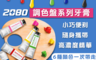 生活市集 5.2折! - 韓國調色盤牙膏系列