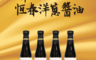 屏大 8.4折! - 恆春洋蔥醬油330ml
