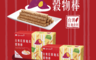 生活市集 7.9折! - 摩斯紅藜地瓜穀物棒禮盒