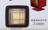 正負零±0 7.0折! - 反射式電暖器 XHS-Z310