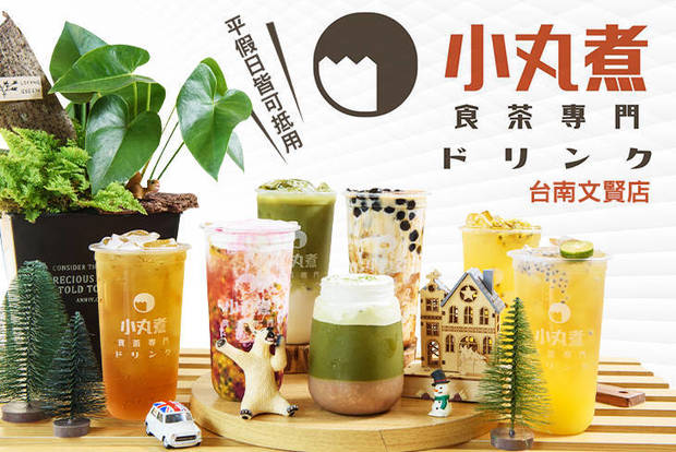 小丸煮(台南文賢店) 6.8折! - 小丸煮(台南文賢店) 6.8折 平假日皆可抵用100元消費金額