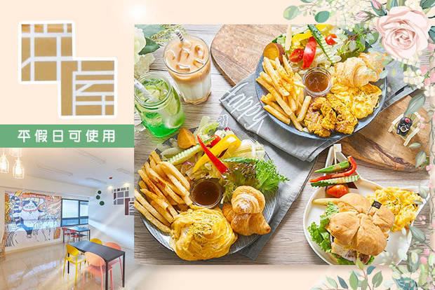 描CafeX屋Brunch(楠梓店) 7.5折! - 描CafeX屋Brunch(楠梓店) 7.5折 平假日皆可抵用200元消費金額