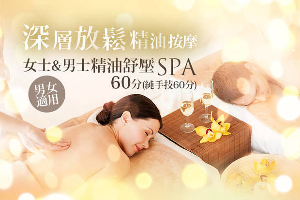 美魔顏美容SPA館 0.9折! - 美魔顏美容SPA館 0.8折 A.韓國水皮秒完美粉刺淨痘90分(手技60分) / B.女士好眠精油舒壓SPA60分(純手技60分