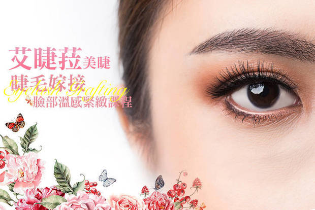 艾睫菈美睫 2.3折! - 艾睫菈美睫 2.2折 A.6D自然美睫300根絲絨毛嫁接 / B.6D氣質美睫500根絲絨毛嫁接 / C.6D電眼美睫絲絨毛接到