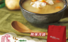 摩斯漢堡 8.4折! - 豚汁蔬菜湯(10入組)