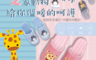 生活市集 4.5折! - 舒筑可愛動物室內包頭布拖鞋1196051