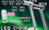 SYLVANIA喜萬年 3.6折! - LED極光護眼檯燈SYL128/SYL129