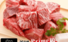 老饕牛肉 3.1折! - 美國1855安格斯嫩肩骰子牛
