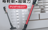 生活市集 10.0折! - HITACHI 日立鋰電池無線吸塵器PVXFH920T