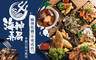 海神弄局麻辣乾鍋(小東貳店) 7.7折! - 海神弄局麻辣乾鍋(小東貳店) 7.6折 平假日皆可抵用150元消費金額