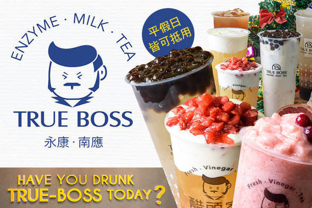 醋頭家True Boss(南應店) 6.8折! - 醋頭家True Boss(南應店) 6.8折 平假日皆可抵用100元消費金額