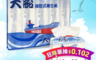 大船 8.5折! - 抽取衛生紙110抽 (V0999)