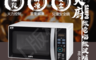 SAMPO 聲寶 7.7折! - 21L天廚微電腦微波爐 RE-N921TM(微波爐)