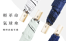 DiDa 雨傘 3.1折! - 超輕六骨防曬自動傘(黑膠抗UV/晴雨傘)