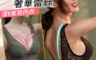 生活市集 2.9折! - 依奈川奢華蕾絲深V美背內衣