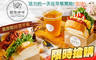 挺你咖啡 Fighting Coffee 6.8折! - 挺你咖啡 Fighting Coffee 6.8折 挺你一個人吃早餐