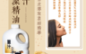 抗寒攻略 4.8折! - 薑汁泡澡精油850ml