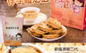 生活市集 5.0折! - 團購美食新福源花生酥餅
