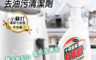 氣炸鍋清潔 6.9折! - 十項全能小蘇打加強版全能去污王/去污清潔劑(4入)