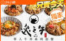 逸之牛 日式炸牛排專売 7.0折! - 逸之牛 日式炸牛排專売 7折 單人牛丼系列套餐六選一