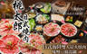 桃太郎日式燒肉店 5.5折! - 桃太郎日式燒肉店 5.5折 日式海陸雙人炭火燒肉+味噌豆腐湯鍋套餐