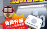 生活市集 4.5折! - USB感應磁吸式層板燈