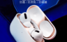 生活市集 2.2折! - Airpods2 pro金屬防塵貼
