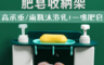 生活市集 3.0折! - 北歐風沐浴乳收納置物架