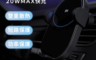生活市集 6.6折! - 小米無線車充手機支架