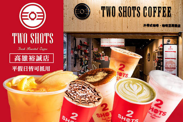 TWO SHOTS(高雄裕誠店) 6.9折! - TWO SHOTS(高雄裕誠店) 6.9折 平假日皆可抵用100元消費金額