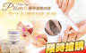 Primo Nail Spa 美甲美睫紋繡 4.3折! - Primo Nail Spa 美甲美睫紋繡 4.2折 A.手部優雅跳躍凝膠 / B.BCL有機手部精緻護理(至手背) / C.B