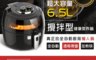 生活市集 5.7折! - Arlink 6.5L 自動翻攪熱流超導氣炸鍋EC-990