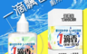 生活市集 2.8折! - 創新馬桶一滴香除臭液