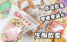 生活市集 5.1折! - 香脆雞皮豬皮餅乾