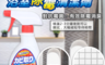WAVA 3.4折! - 日本KYOWA浴室除黴清潔劑 300ml