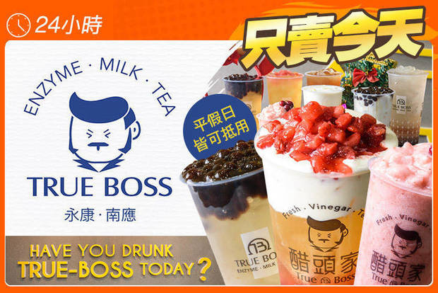 醋頭家True Boss(南應店) 5.8折! - 醋頭家True Boss(南應店) 5.8折 平假日皆可抵用100元消費金額