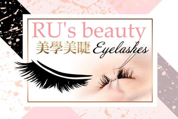 RU's beauty美學美睫 3.3折! - RU's beauty美學美睫 3.2折 A.打造日系好氣色！3D裸妝感150根美睫嫁接 / B.我要當時尚萬人迷！3D微濃感2