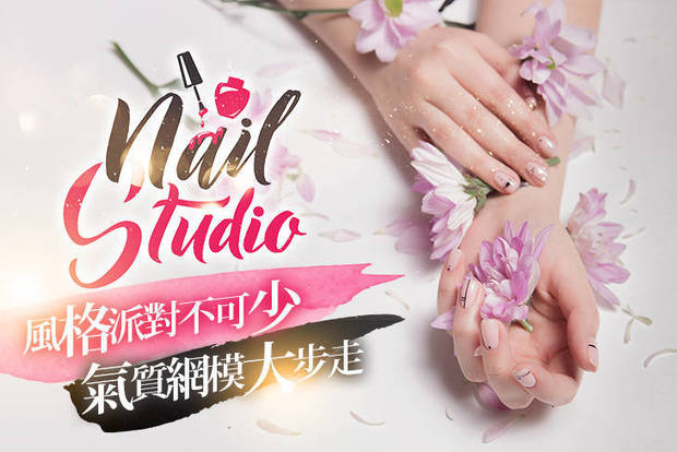 VIVI SALON 4.3折! - VIVI SALON 4.3折 A.風格派對不可少！手部凝膠+基礎保養 / B.氣質網模大步走！足部凝膠+基礎保養 / C.氣質