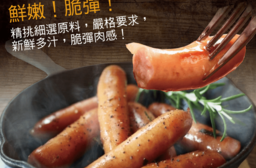 經典歐式純肉脆彈大熱狗