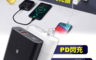 生活市集 7.7折! - 2合1行動電源閃充頭 PD+QC3.0